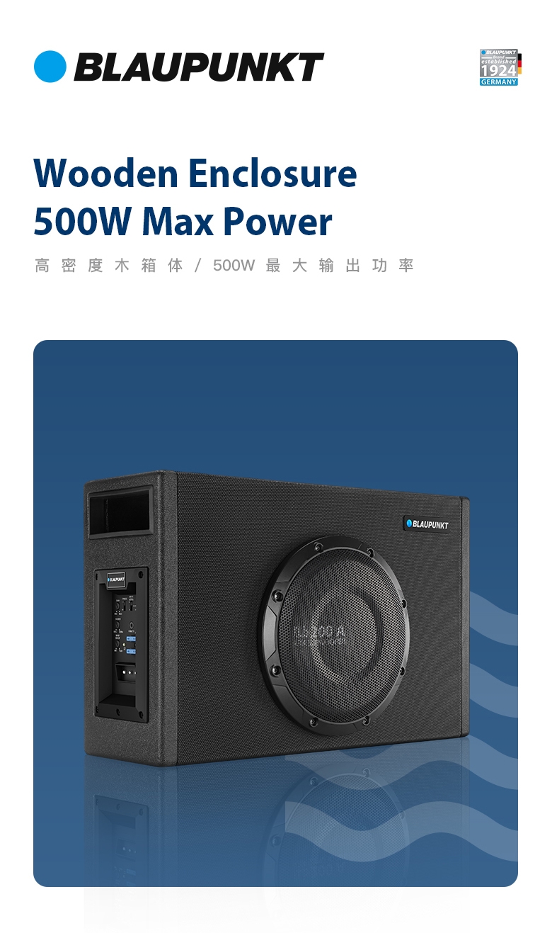 德國（藍寶BLAUPUNKT）有源木箱低音炮 XLb 200 A 